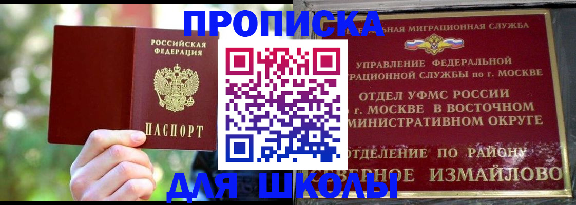 временная регистрация купить в Алейске